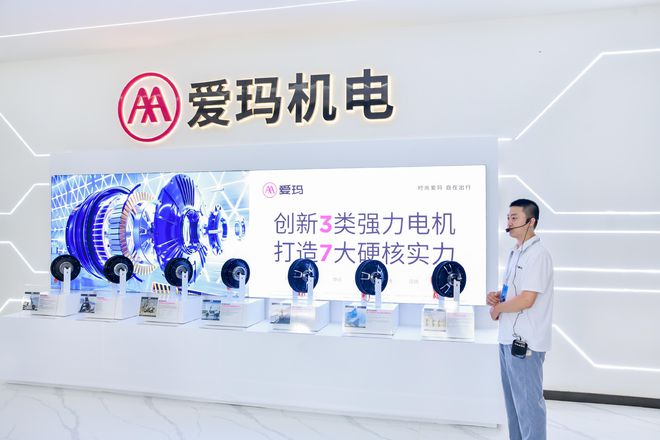 爱玛300万台自研电机量产下线 首次公开电机生产技术和产能布局(图5) 爱玛300万台自研电机量产下线 首次公开电机生产技术和产能布局(图5)