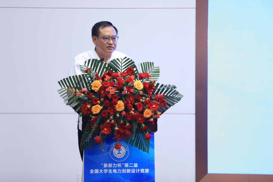 第二届全国大学生电力创新设计竞赛决赛圆满落幕(图2)