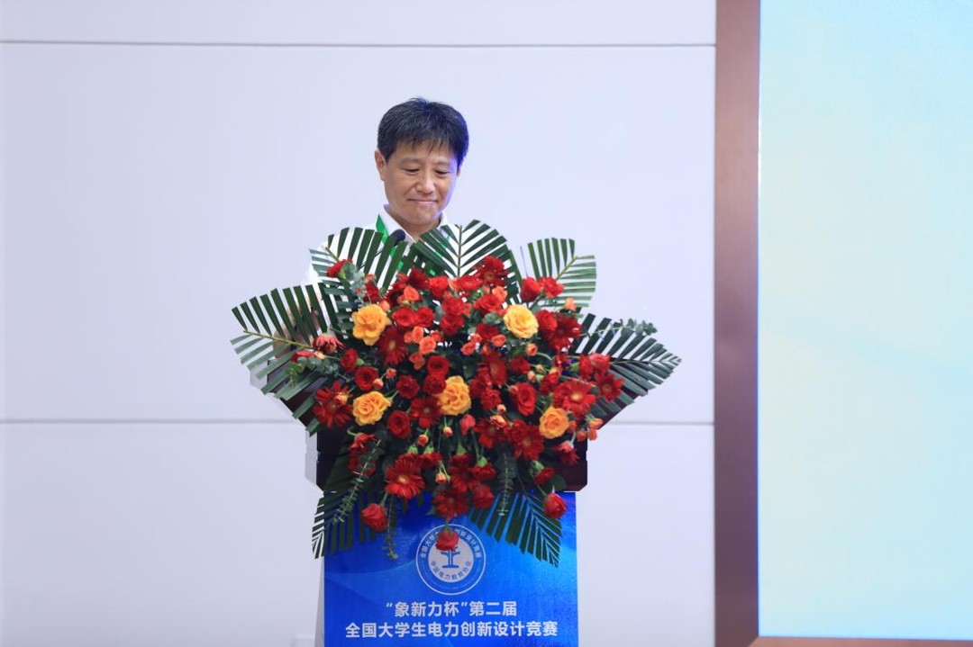 第二届全国大学生电力创新设计竞赛决赛圆满落幕(图3)