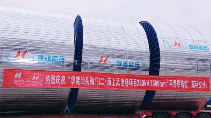 国内首家！亨通为海上风电高压电力传输提供全新方案(图2)