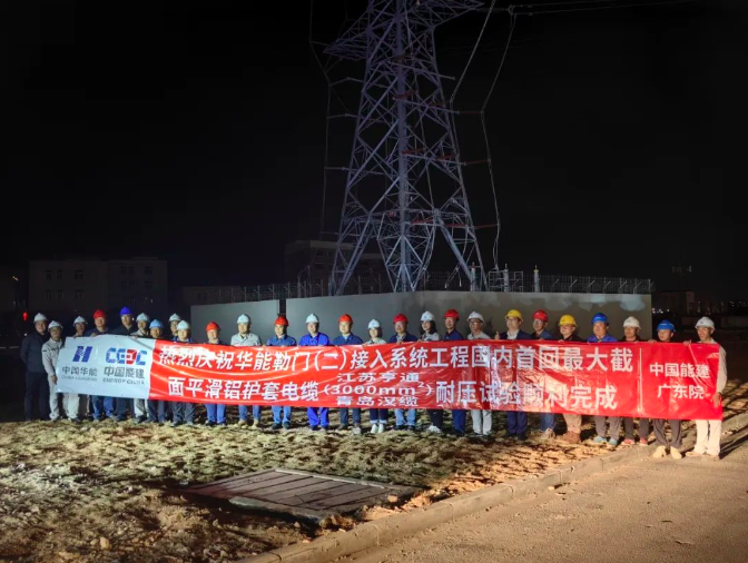 国内首家！亨通为海上风电高压电力传输提供全新方案