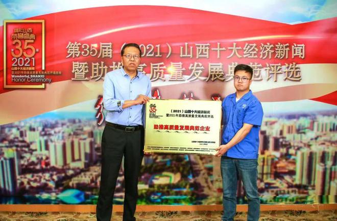 欢迎走进新闻会客厅——聆听山西电机制造有限公司郭宝权发表获奖感言(图2)