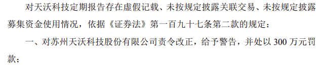 知名电力设计院估值负33亿元！上市公司拟1元转让！(图4)
