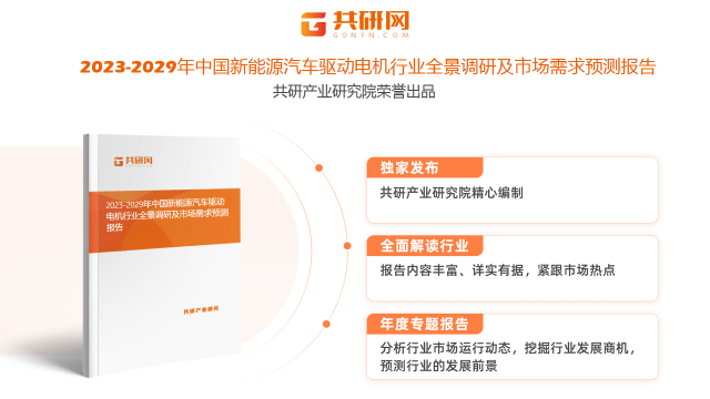 2022年中国新能源汽车驱动电机供需、市场均价及市场份额占比分析[图](图4)