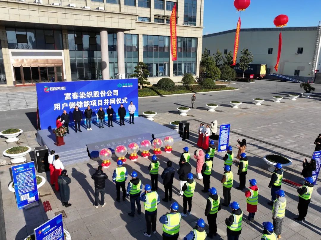 中国电力在皖首个用户侧储能项目全容量并网