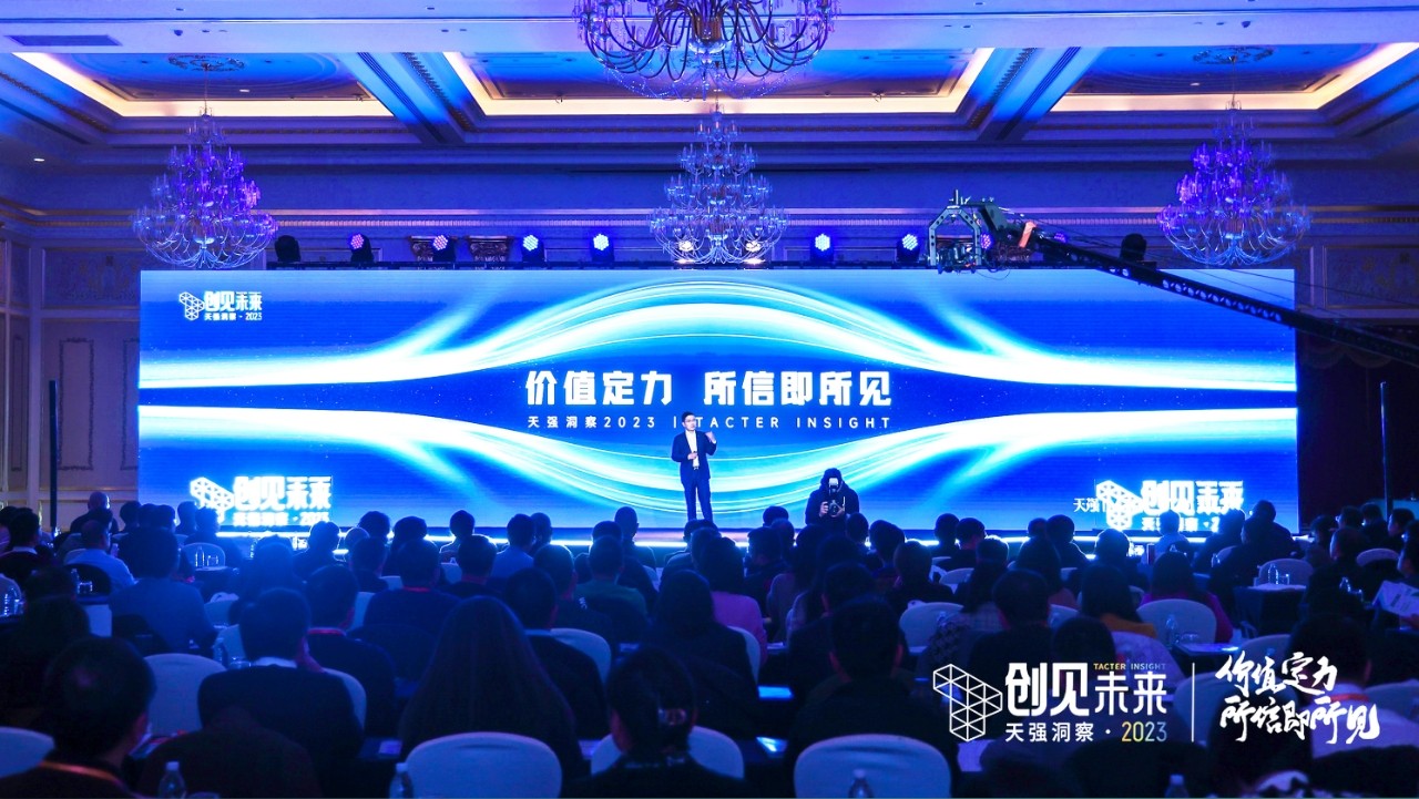 创新引领变革天强洞察聚焦行业未来