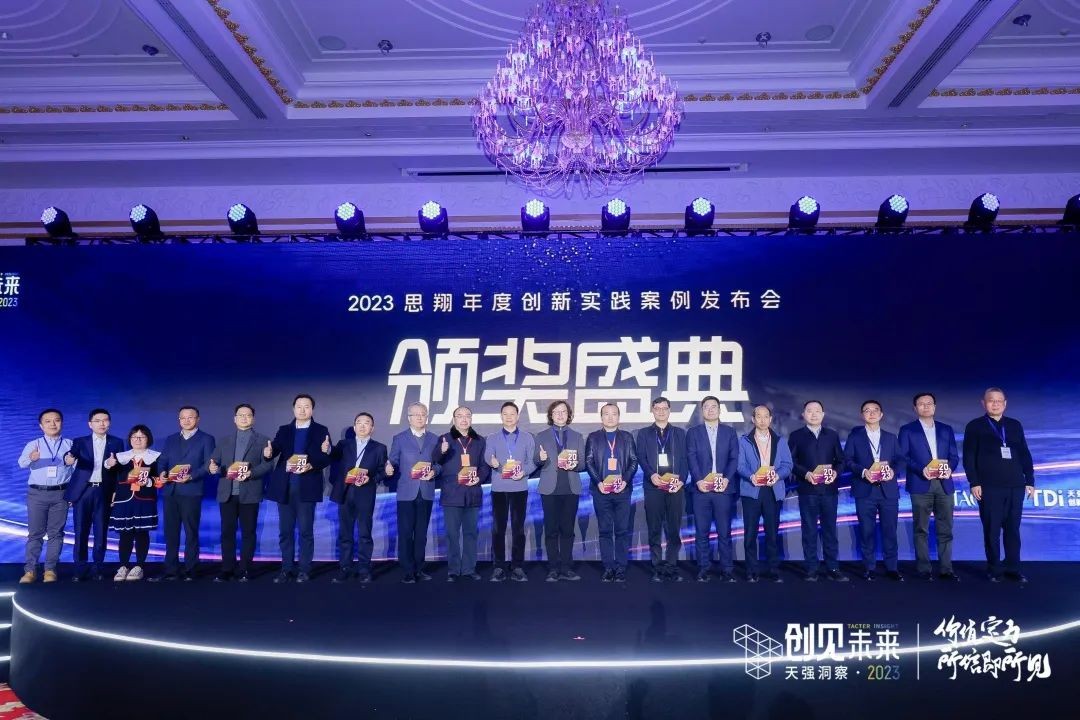 创新引领变革天强洞察聚焦行业未来(图2) 创新引领变革天强洞察聚焦行业未来(图2)