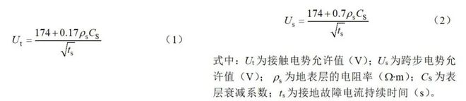 中国电建集团福建省电力勘测设计院方乙君：云霄背靠背换流站接地系统设计(图4)
