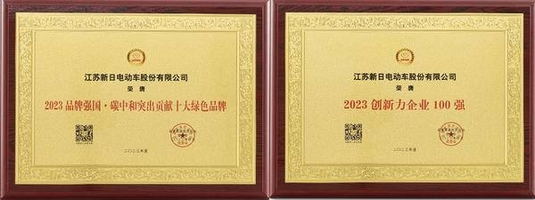 盘点2023出圈大事件新日实力诠释什么叫逐日追“新”(图2) 盘点2023出圈大事件新日实力诠释什么叫逐日追“新”(图2)
