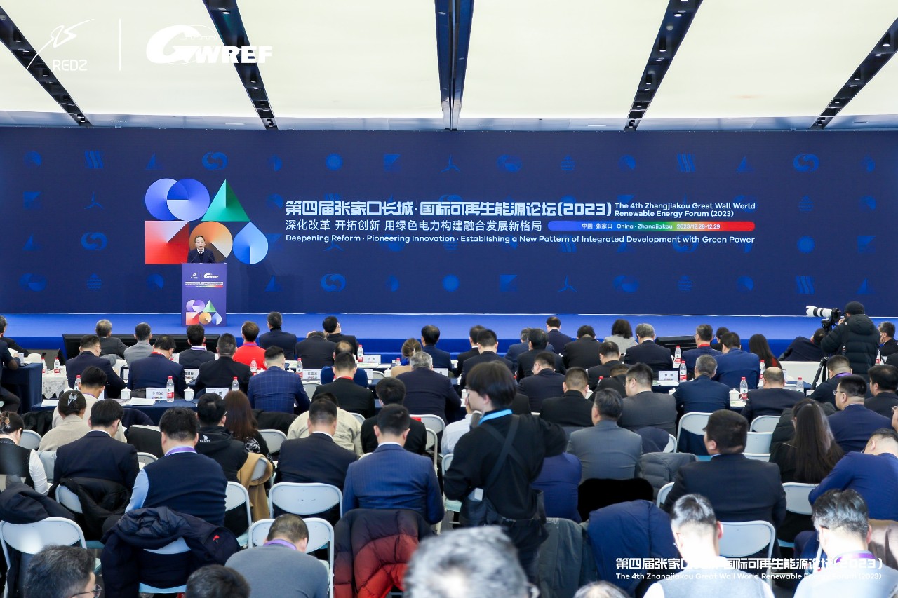 推动绿色电力创新应用构建融合发展新格局——第四届张家口长城·国际可再生能源论坛(2023)成功召开