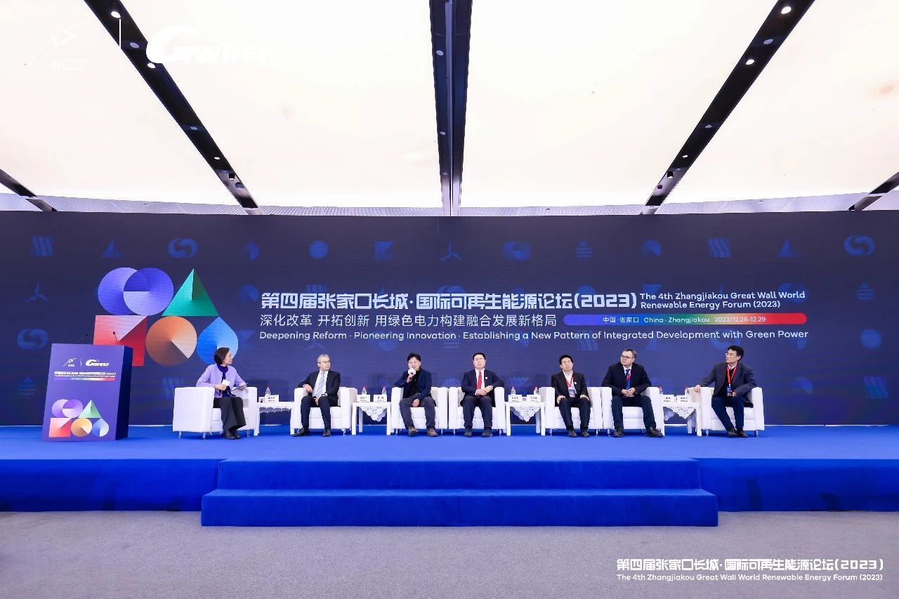 推动绿色电力创新应用构建融合发展新格局——第四届张家口长城·国际可再生能源论坛（2023）成功召开(图12)