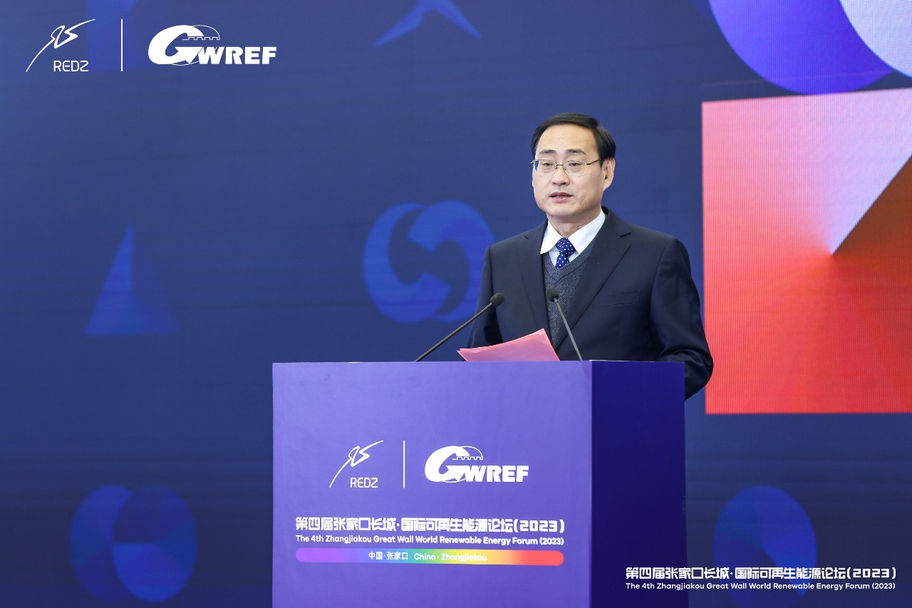 推动绿色电力创新应用构建融合发展新格局——第四届张家口长城·国际可再生能源论坛（2023）成功召开(图2)