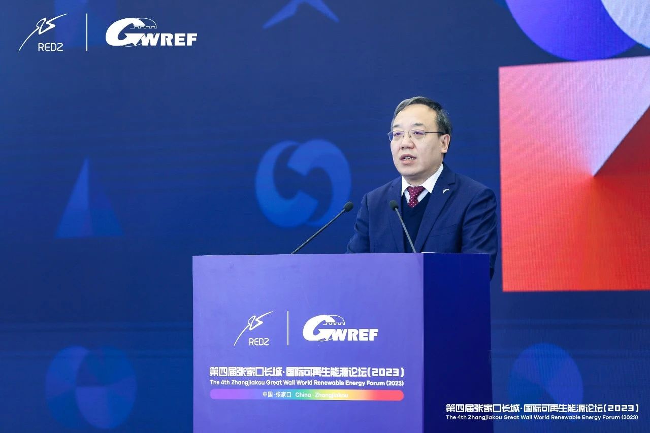 推动绿色电力创新应用构建融合发展新格局——第四届张家口长城·国际可再生能源论坛（2023）成功召开(图5)