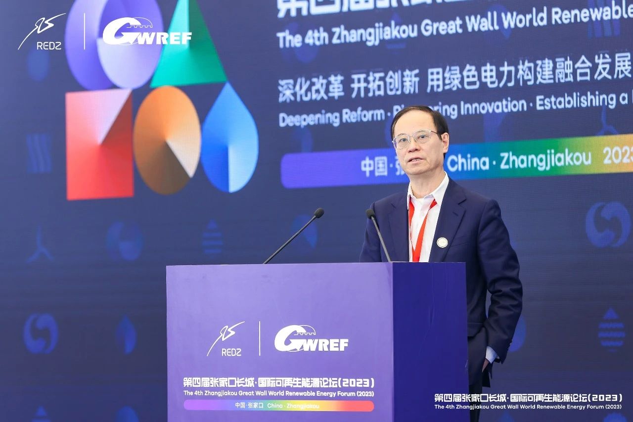 推动绿色电力创新应用构建融合发展新格局——第四届张家口长城·国际可再生能源论坛（2023）成功召开(图7)