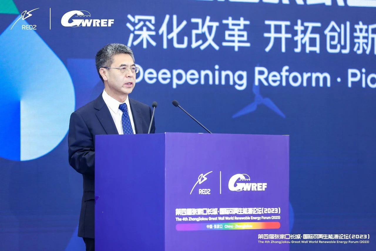 推动绿色电力创新应用构建融合发展新格局——第四届张家口长城·国际可再生能源论坛（2023）成功召开(图3)