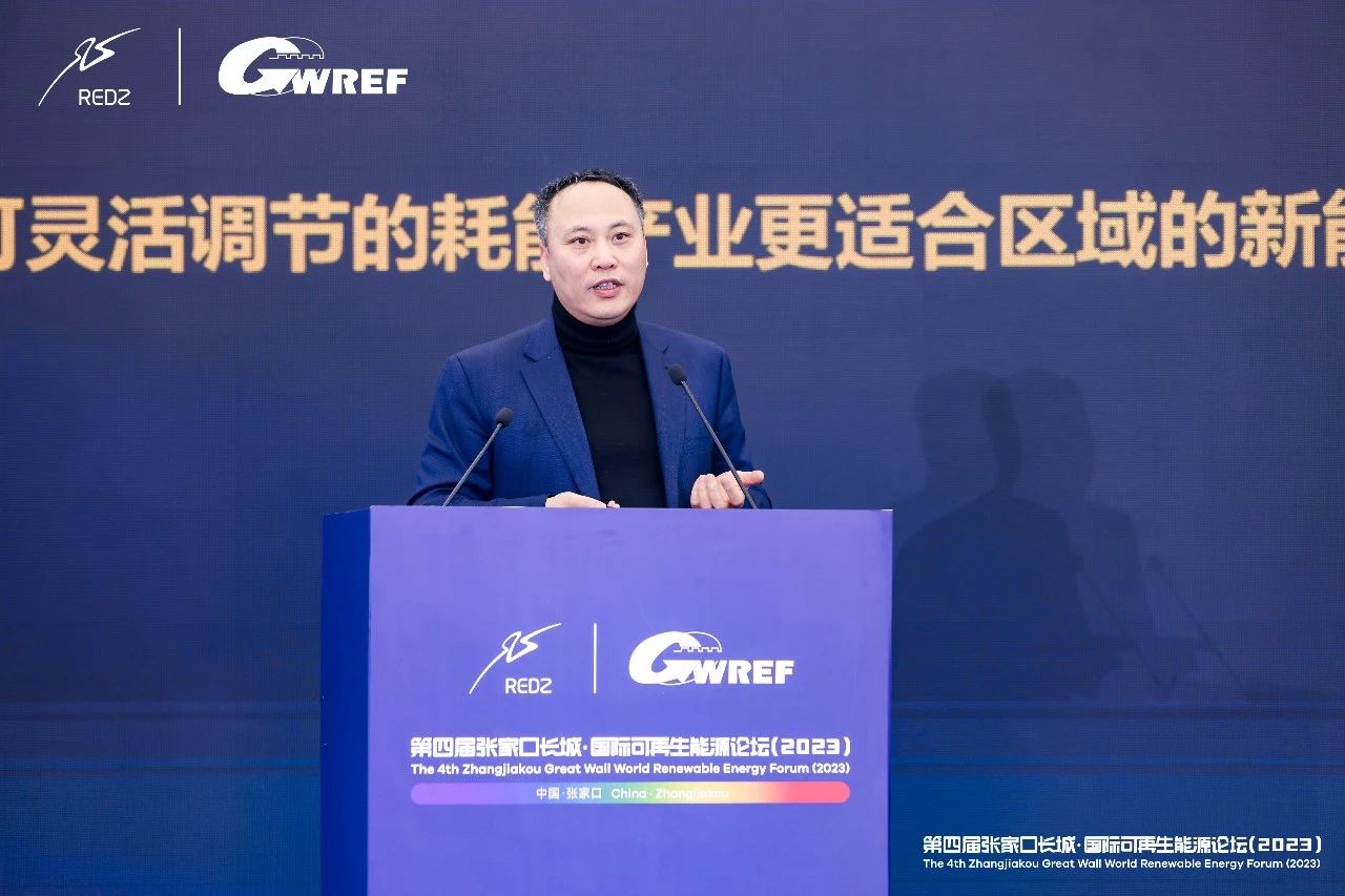 推动绿色电力创新应用构建融合发展新格局——第四届张家口长城·国际可再生能源论坛（2023）成功召开(图8)