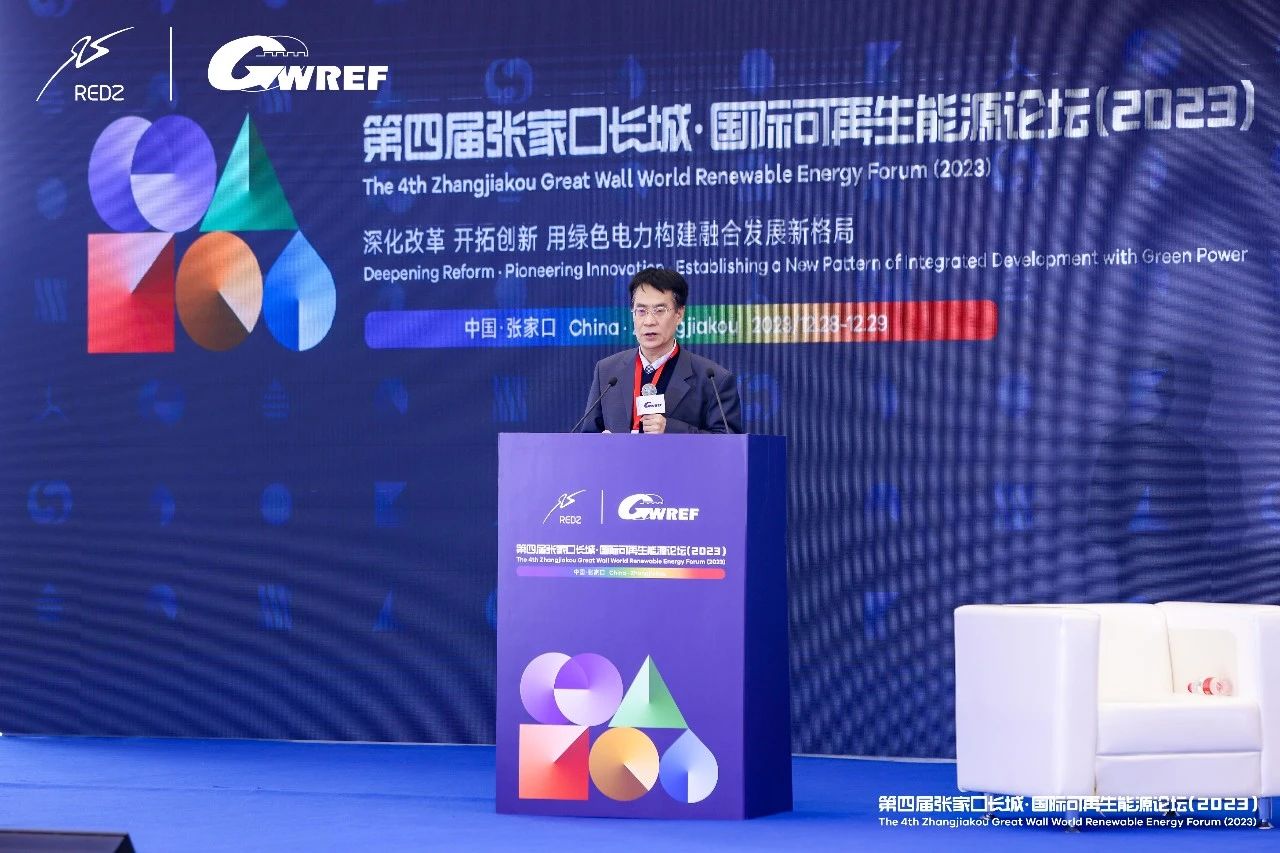 推动绿色电力创新应用构建融合发展新格局——第四届张家口长城·国际可再生能源论坛（2023）成功召开(图11)