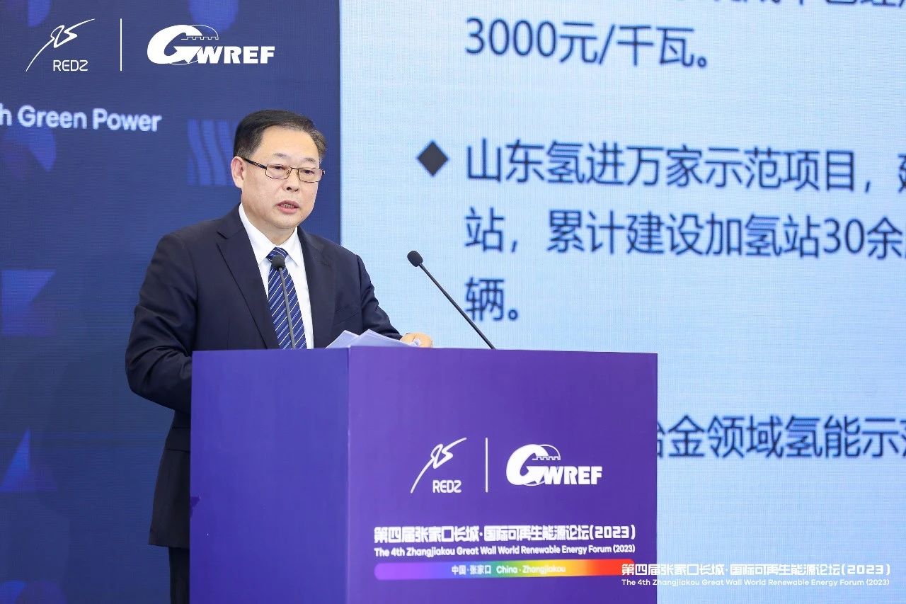 推动绿色电力创新应用构建融合发展新格局——第四届张家口长城·国际可再生能源论坛（2023）成功召开(图9)