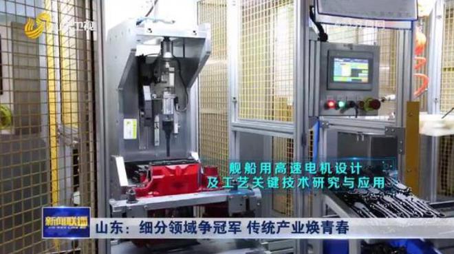 国产电机隐形冠军仅用三年实现“0”突破抢回85%中国市场(图4) 国产电机隐形冠军仅用三年实现“0”突破抢回85%中国市场(图4)
