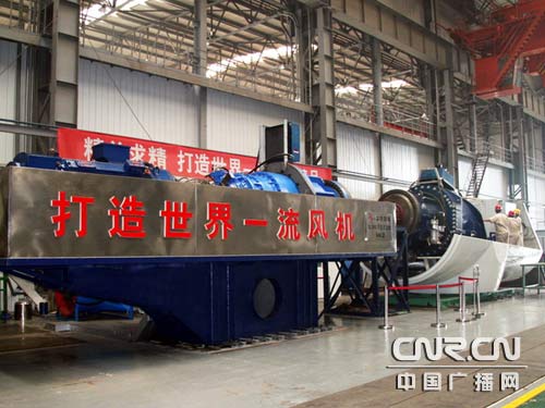 科学发展的中国制造亮点②大重集团成功研发兆瓦级风力发电机(图3)