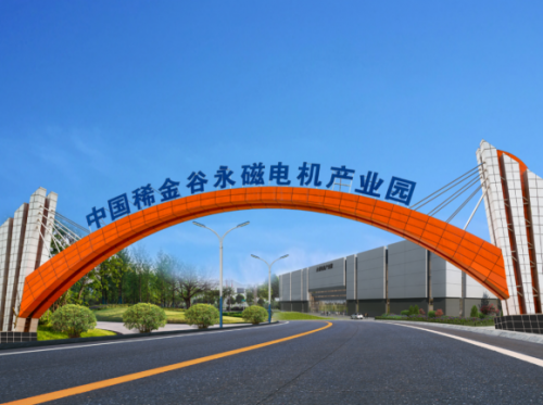 itc保伦股份智慧赋能!为中国稀金谷永磁电机产业园信息化建设注入澎湃动力!
