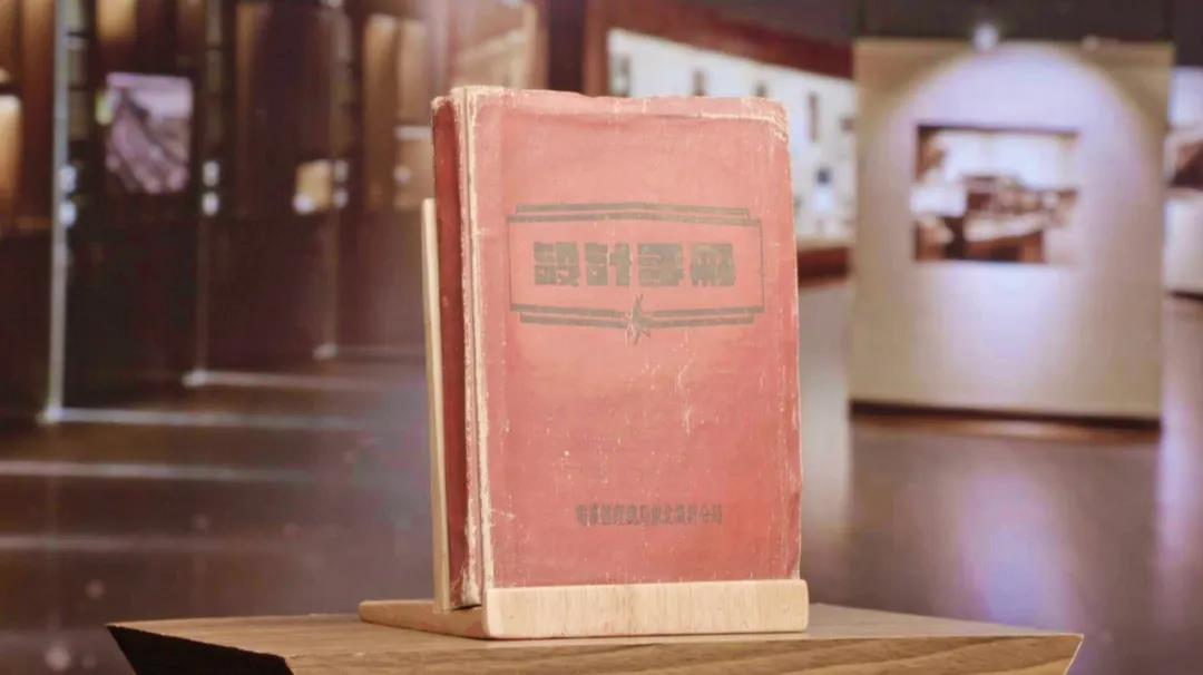 信物百年 新中国电力建设始于这本设计手册！(图7)