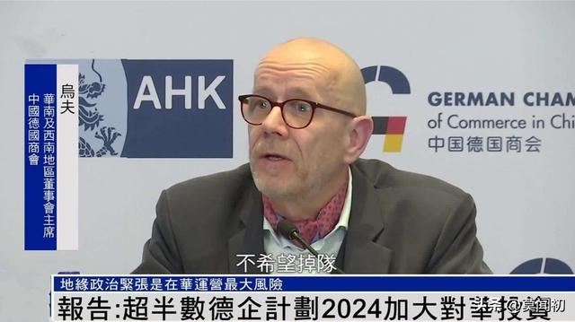 德国商会的调查表明：德企仍看好中国仍愿意投资中国不愿撤资(图2)