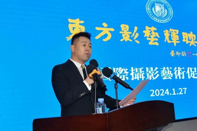 东方国际摄影艺术促进会2024年会成功举办(图2)