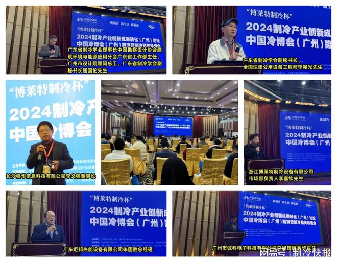 与您相“粤”三年一遇制冷人的“掘金”指南来了！(图4)