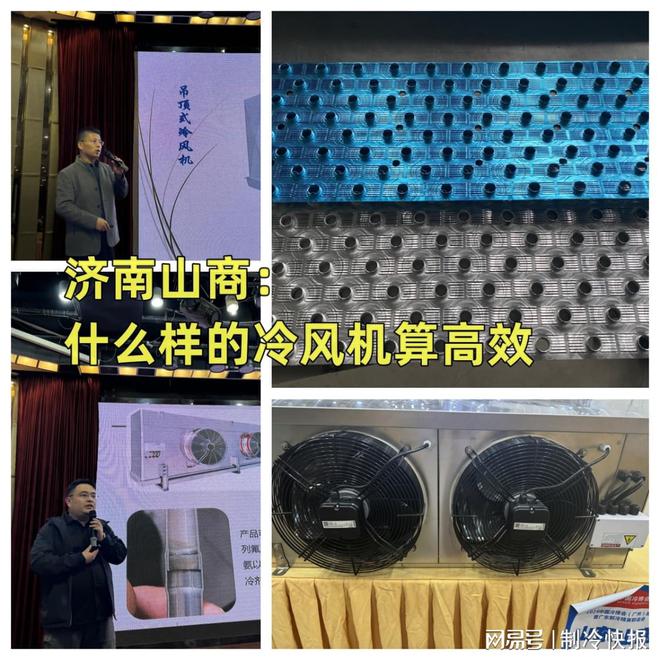 与您相“粤”三年一遇制冷人的“掘金”指南来了！(图6)