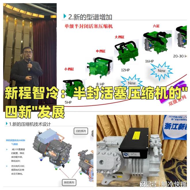 与您相“粤”三年一遇制冷人的“掘金”指南来了！(图9)