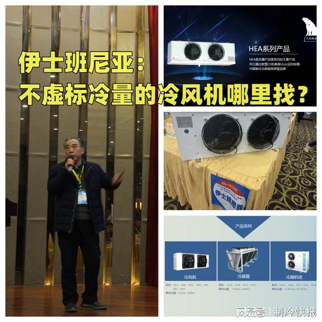 与您相“粤”三年一遇制冷人的“掘金”指南来了！(图8)
