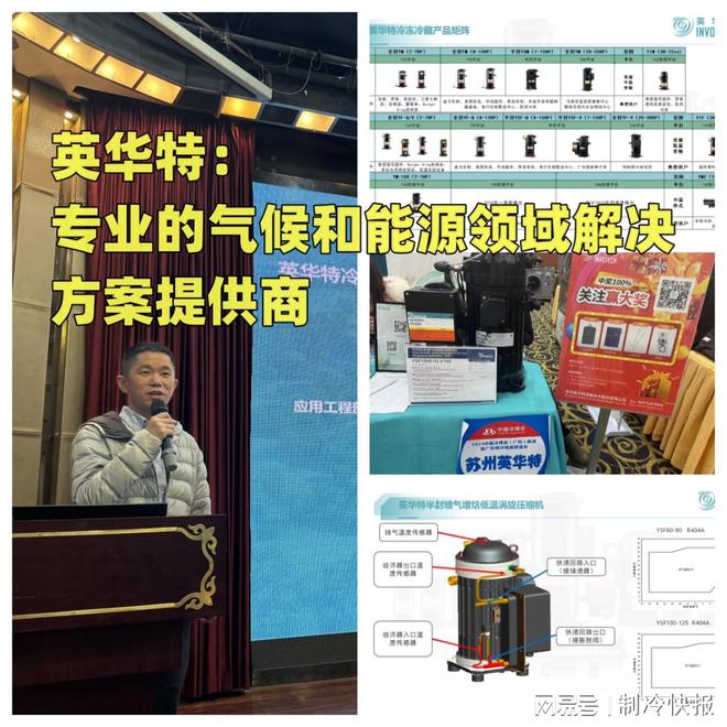 与您相“粤”三年一遇制冷人的“掘金”指南来了！(图7)