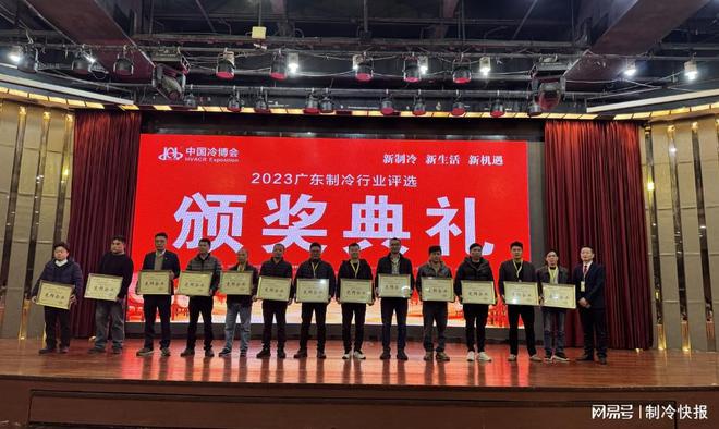 与您相“粤”三年一遇制冷人的“掘金”指南来了！(图13)
