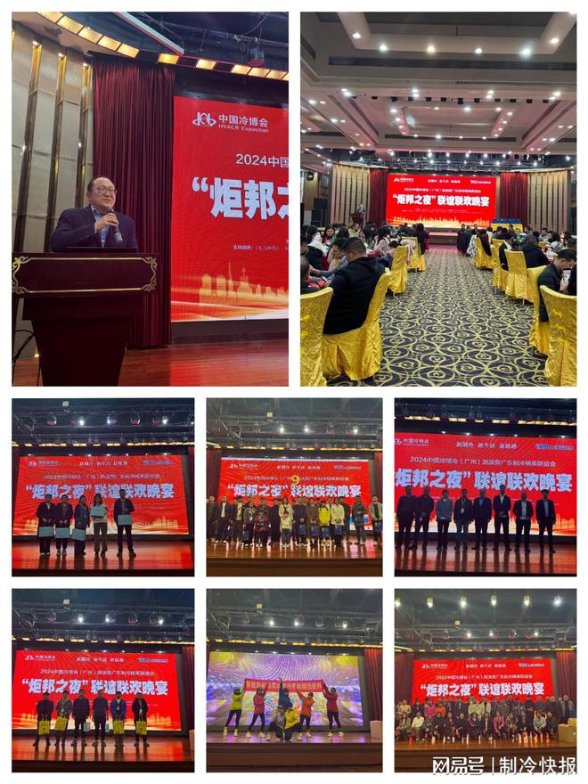 与您相“粤”三年一遇制冷人的“掘金”指南来了！(图14)