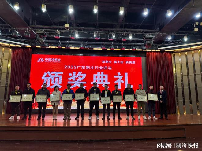 与您相“粤”三年一遇制冷人的“掘金”指南来了！(图12)