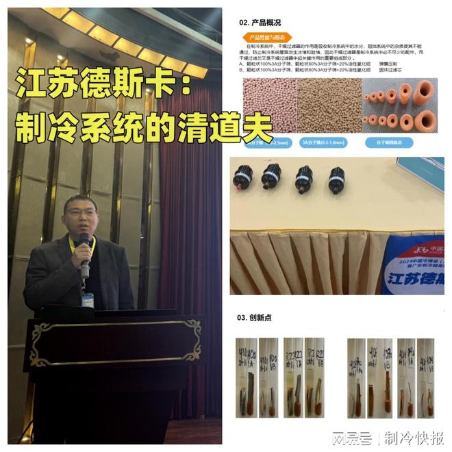 与您相“粤”三年一遇制冷人的“掘金”指南来了！(图10)