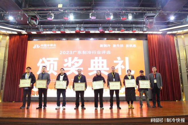 与您相“粤”三年一遇制冷人的“掘金”指南来了！(图11)