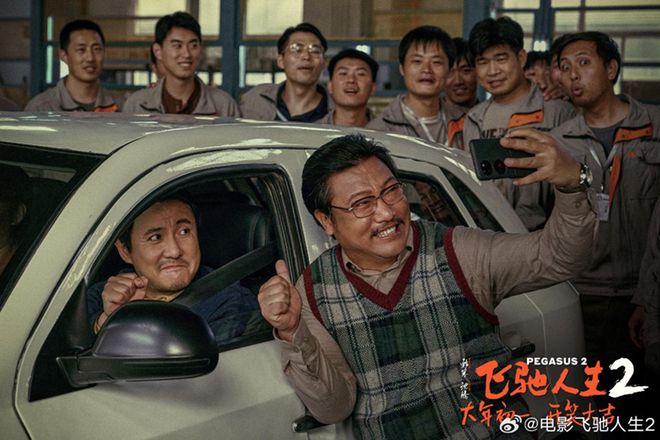 现实不只有热血《飞驰人生2》“老头乐”背后的悲伤和机遇