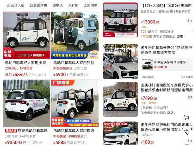 现实不只有热血《飞驰人生2》“老头乐”背后的悲伤和机遇(图2) 现实不只有热血《飞驰人生2》“老头乐”背后的悲伤和机遇(图2)