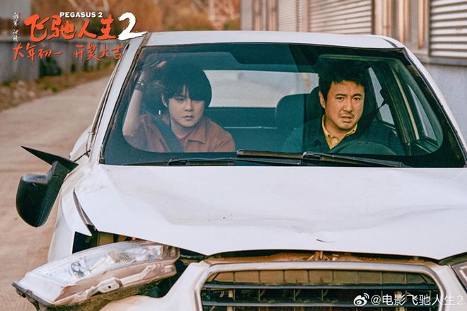 现实不只有热血《飞驰人生2》“老头乐”背后的悲伤和机遇(图3) 现实不只有热血《飞驰人生2》“老头乐”背后的悲伤和机遇(图3)