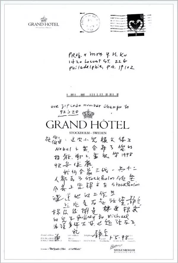 旷世通才顾毓琇：中国电子科学重要奠基者(图7)