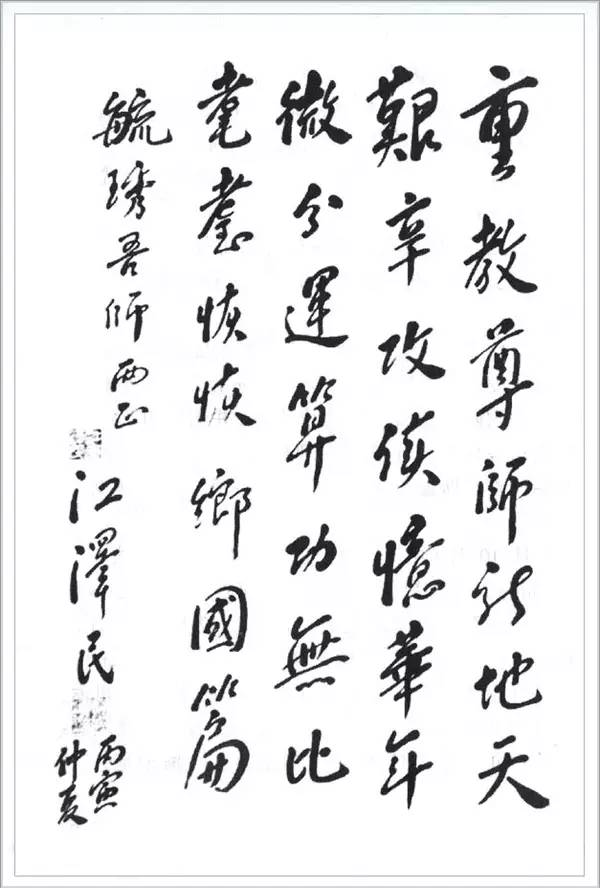 旷世通才顾毓琇：中国电子科学重要奠基者(图5)