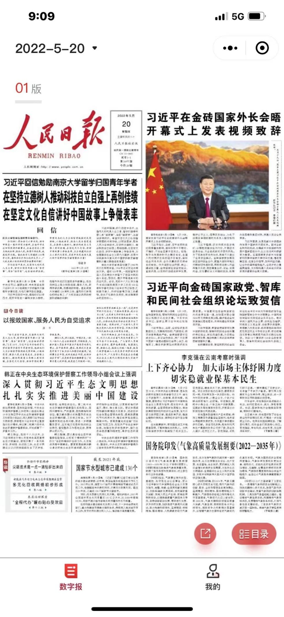 旷世通才顾毓琇：中国电子科学重要奠基者