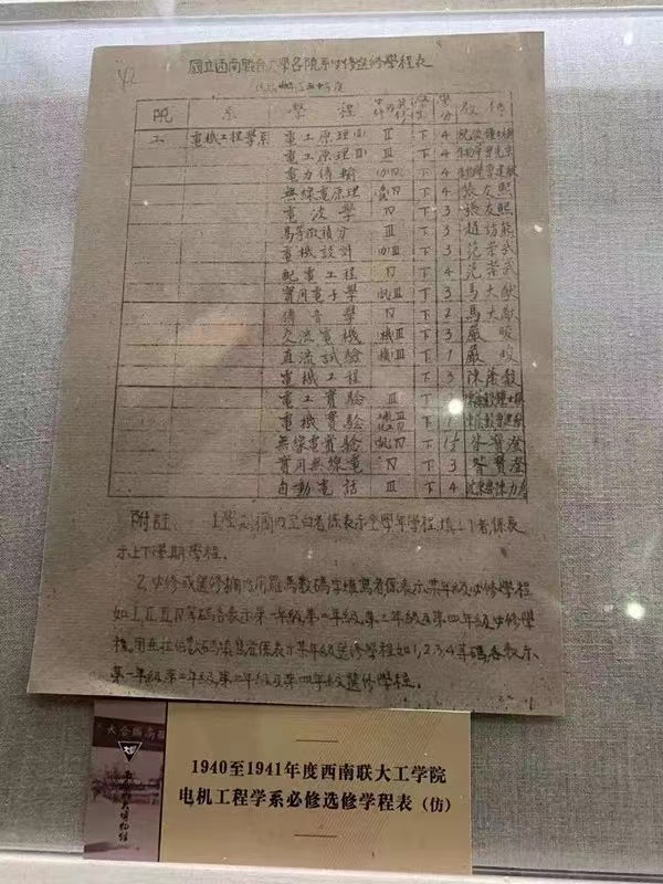 旷世通才顾毓琇：中国电子科学重要奠基者(图17)