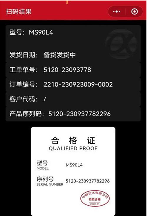 中研技术有限公司(图2) 中研技术有限公司(图2)