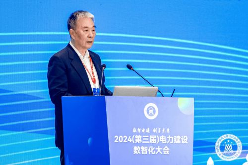 2024(第三届)电力建设数智化大会在杭州顺利召开