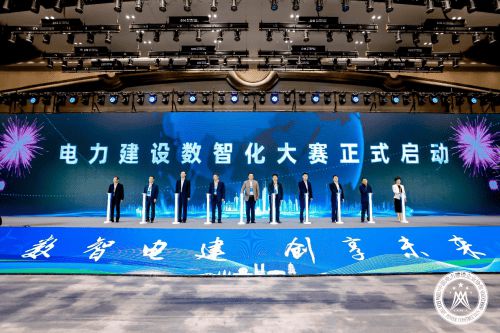 2024（第三届）电力建设数智化大会在杭州顺利召开(图13)
