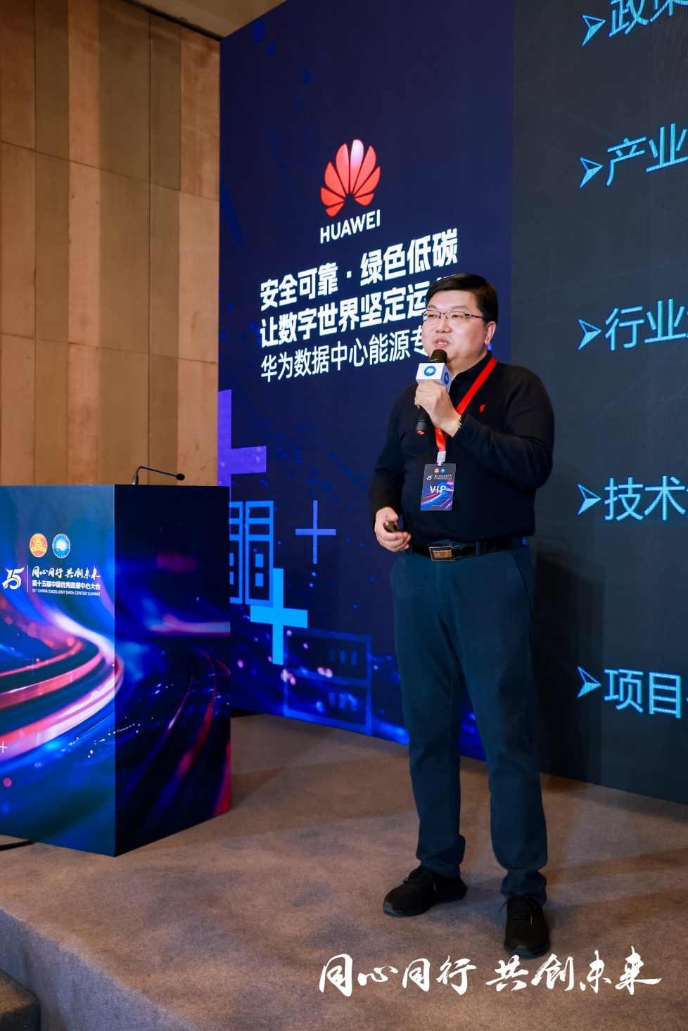 荣获 “2023年度数据中心设计样板项目”华为亮相第十五届中国优秀数据中心大会(图3)