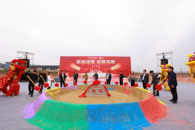 高质量 启新程｜绿源重庆基地开工奠基再添新质生产力新引擎！